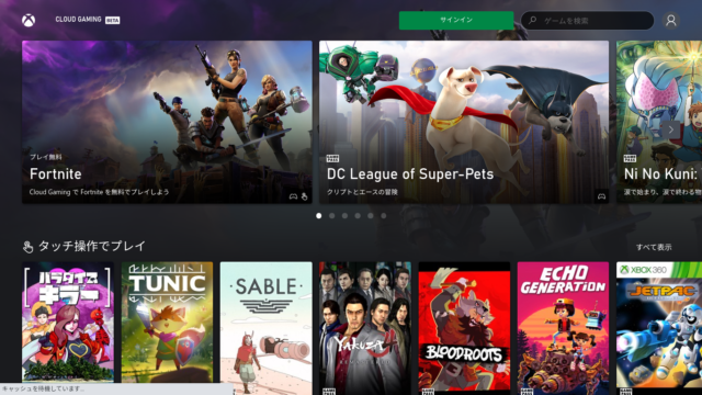[Chromebook] GeForce Now 代理サイト