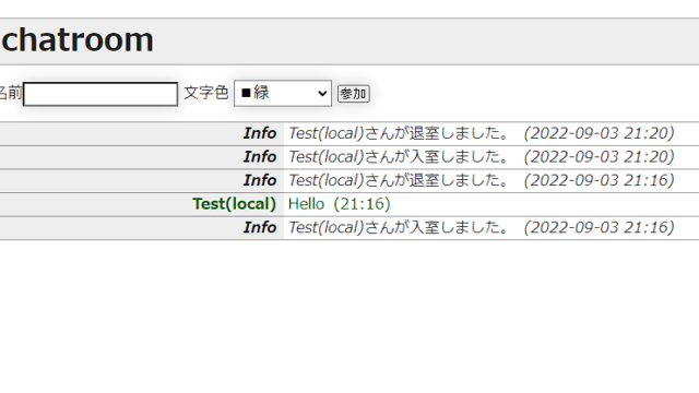 [Chromebook] チャットできるサイト(2chみたい)