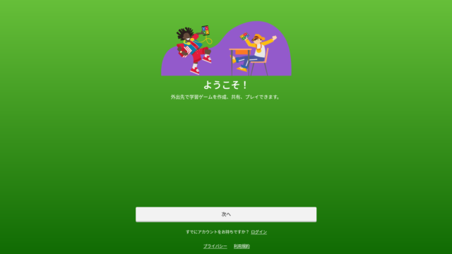 [Chromebook] Kahoot!(アプリ) を使ってブロック回避