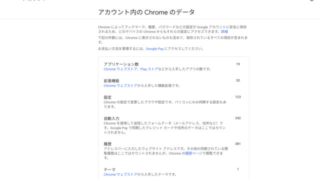 [Chromebook] 履歴を消す方法