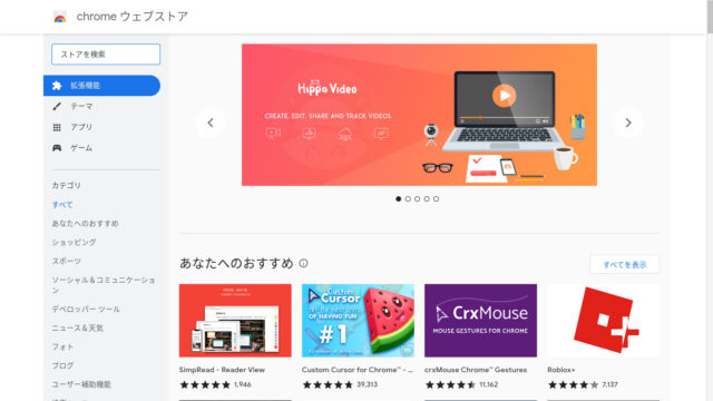 Webstore解除方法