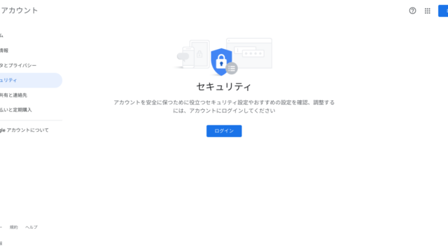 学校のアカウントからログアウトする方法