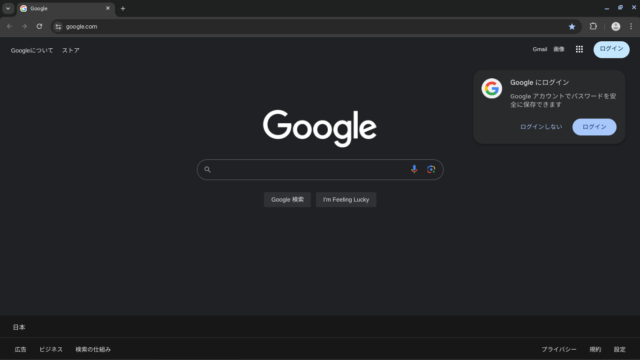 シークレットウインドウを開く方法